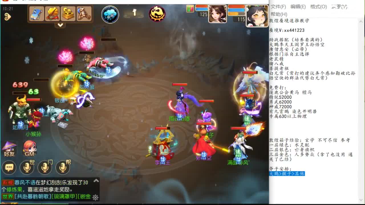 胜利